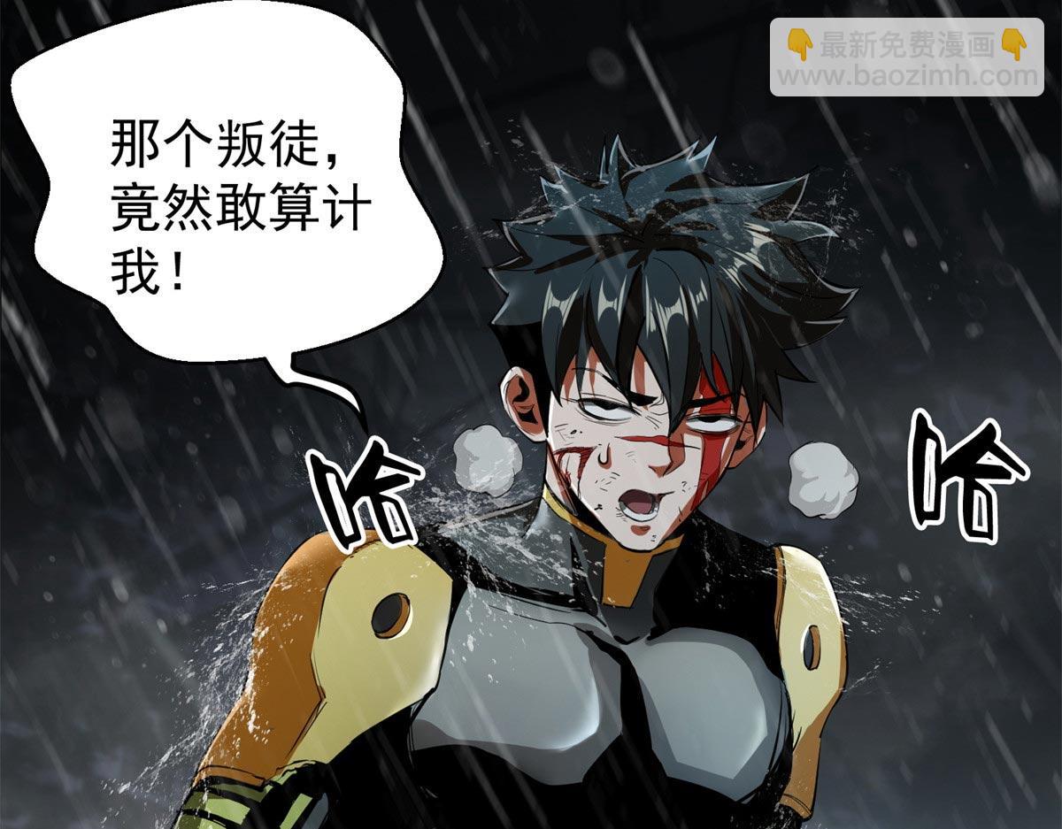 01 我回到了10年之前！(1/5)-第1话