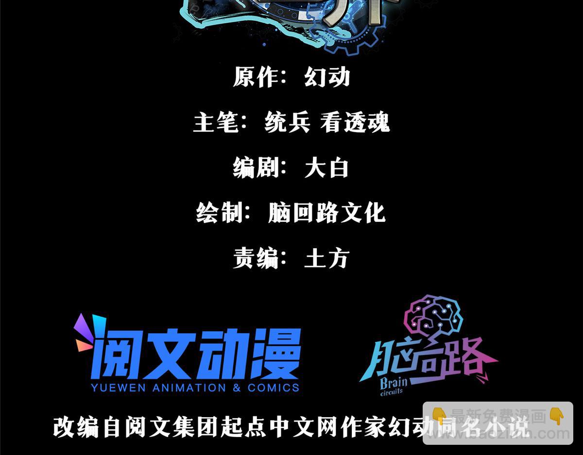 100 爆破专家(1/3)-第101话