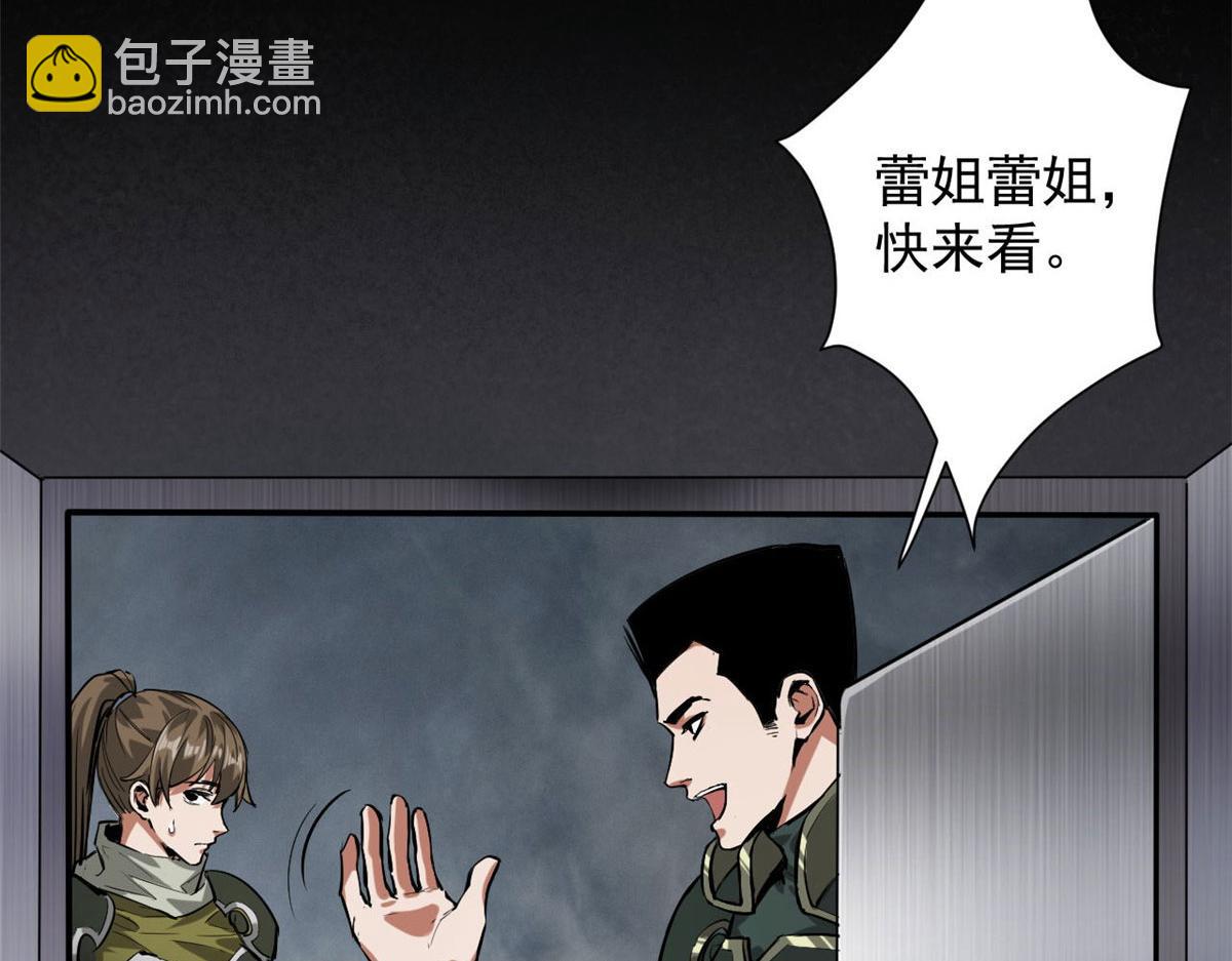 104 尸坑(1/3)-第105话