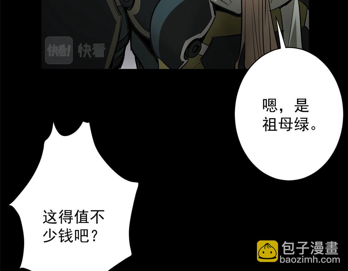 104 尸坑(1/3)-第105话