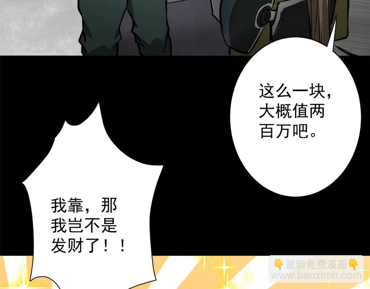 104 尸坑(1/3)-第105话