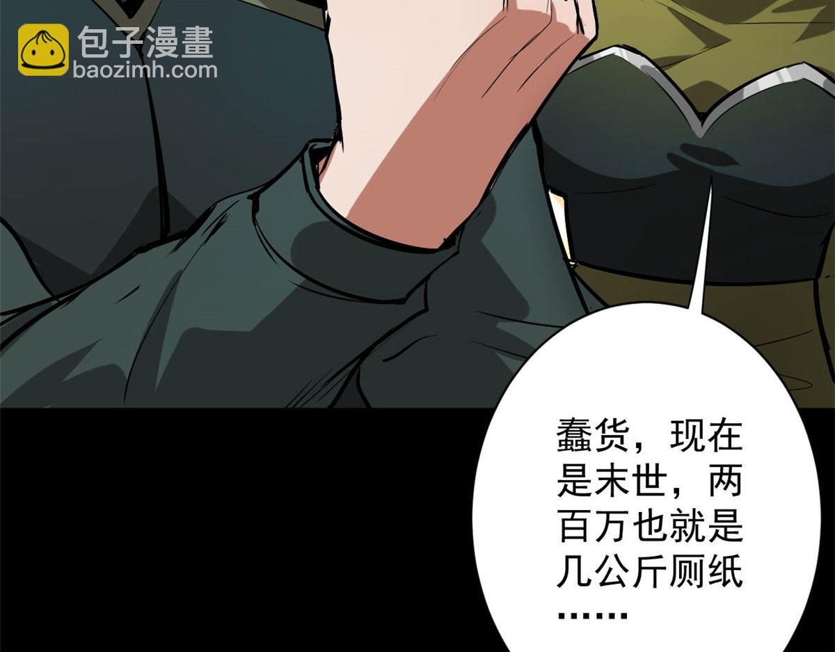 104 尸坑(1/3)-第105话