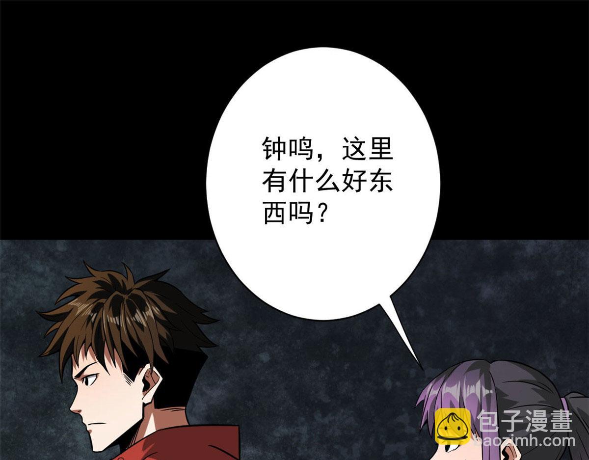 104 尸坑(1/3)-第105话