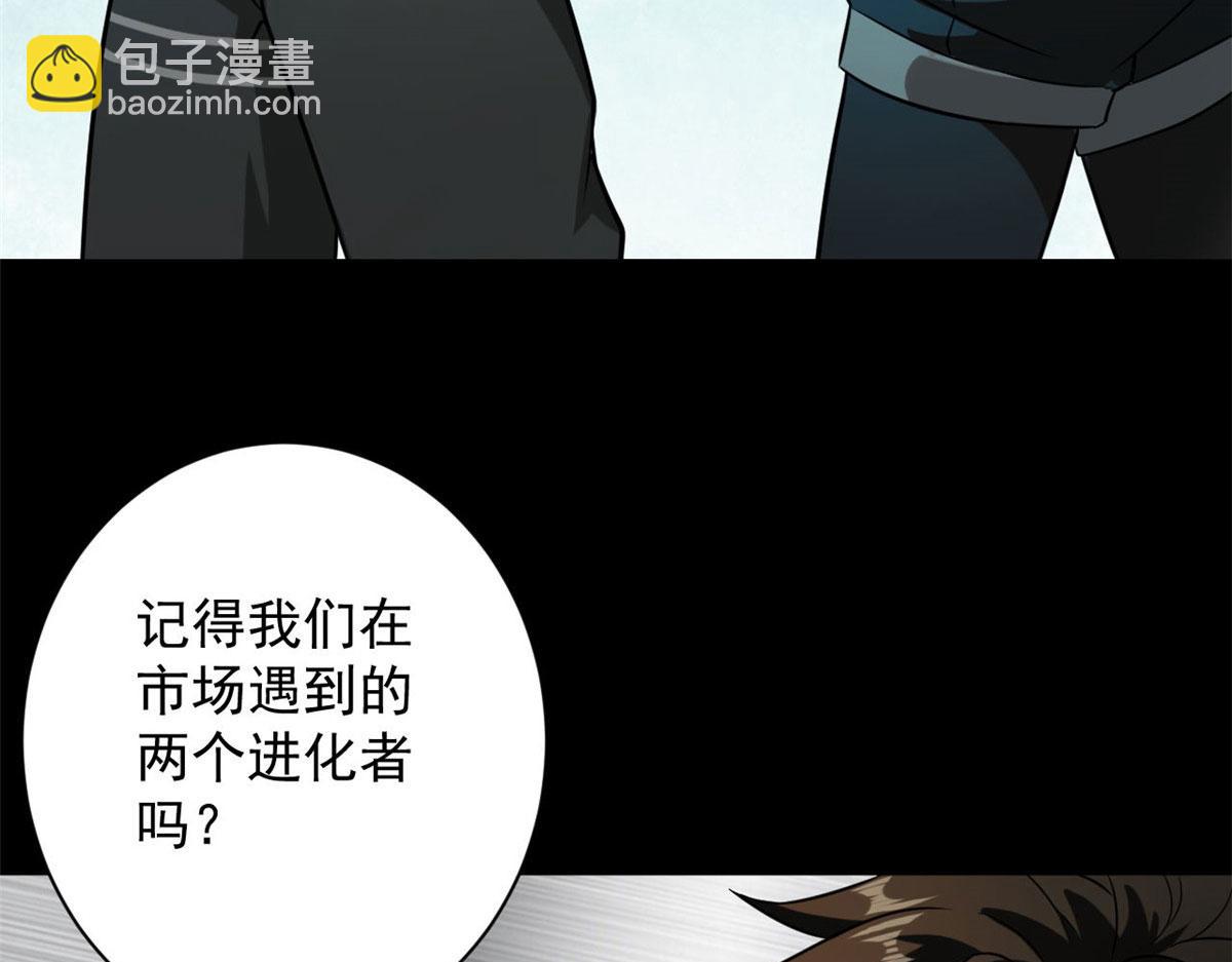 104 尸坑(1/3)-第105话