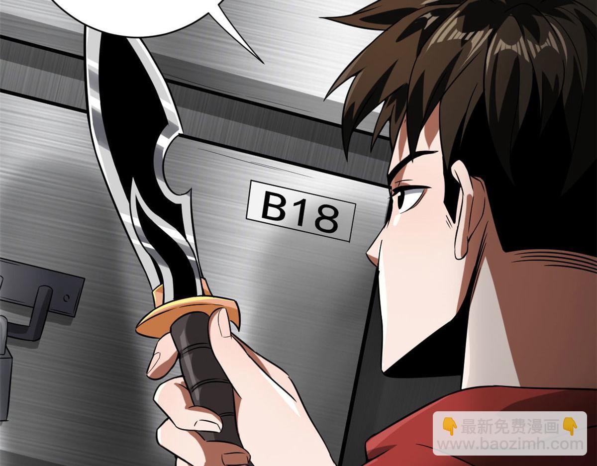 104 尸坑(1/3)-第105话