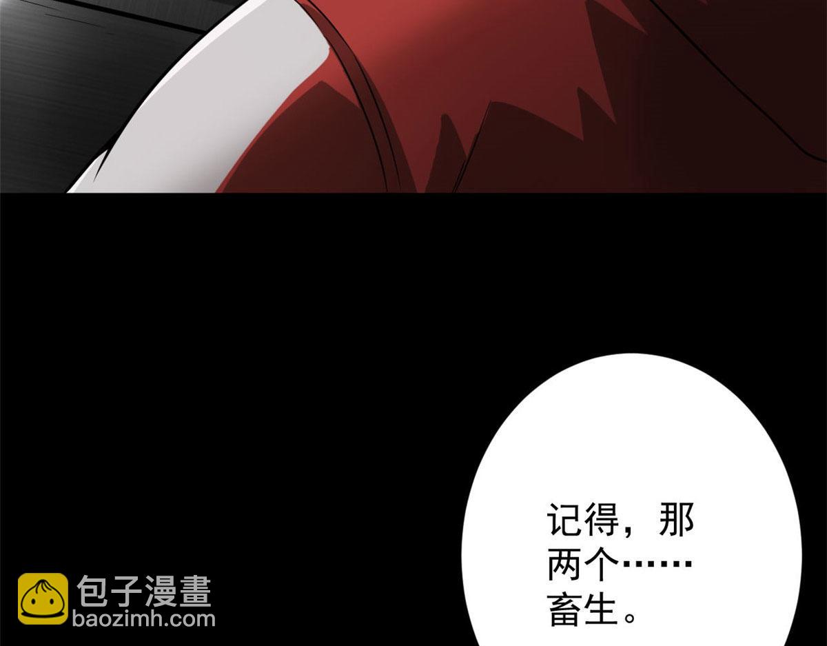 104 尸坑(1/3)-第105话