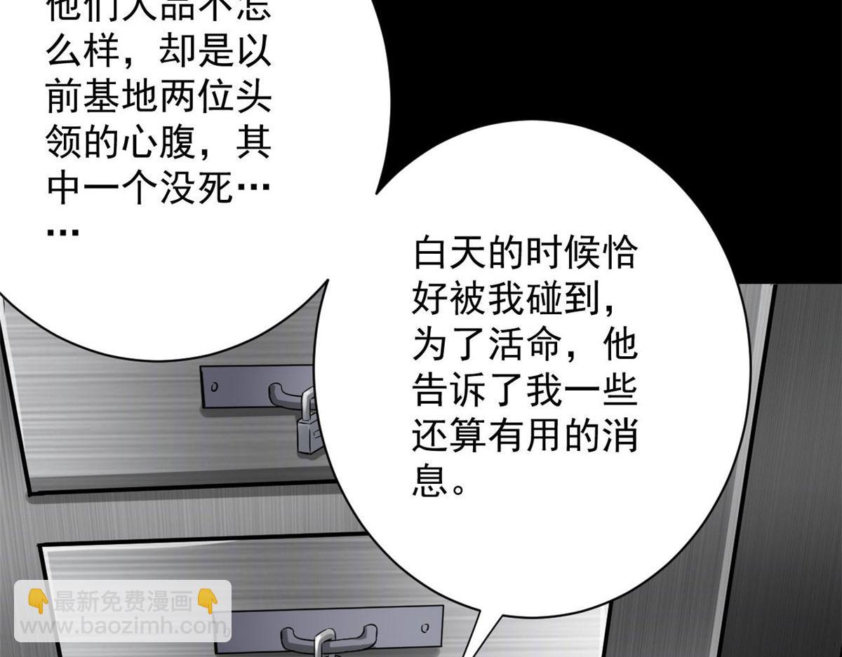 104 尸坑(1/3)-第105话