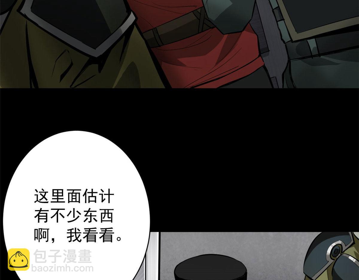 104 尸坑(1/3)-第105话