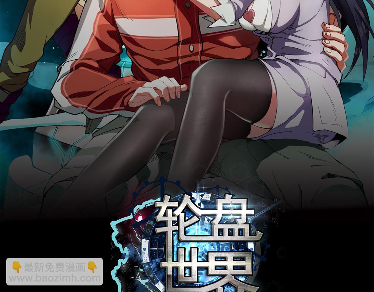 110 乖(1/3)-第111话