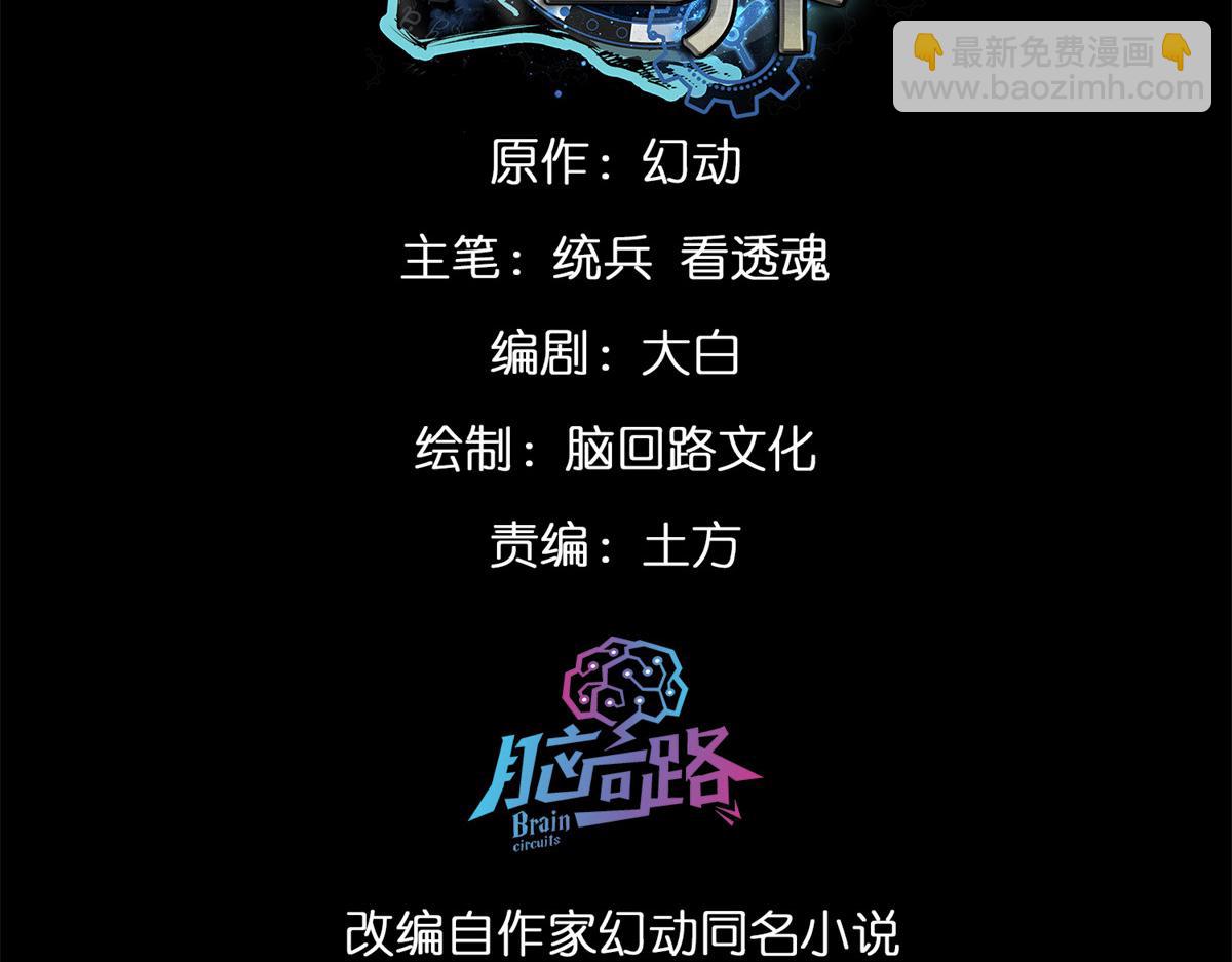 110 乖(1/3)-第111话