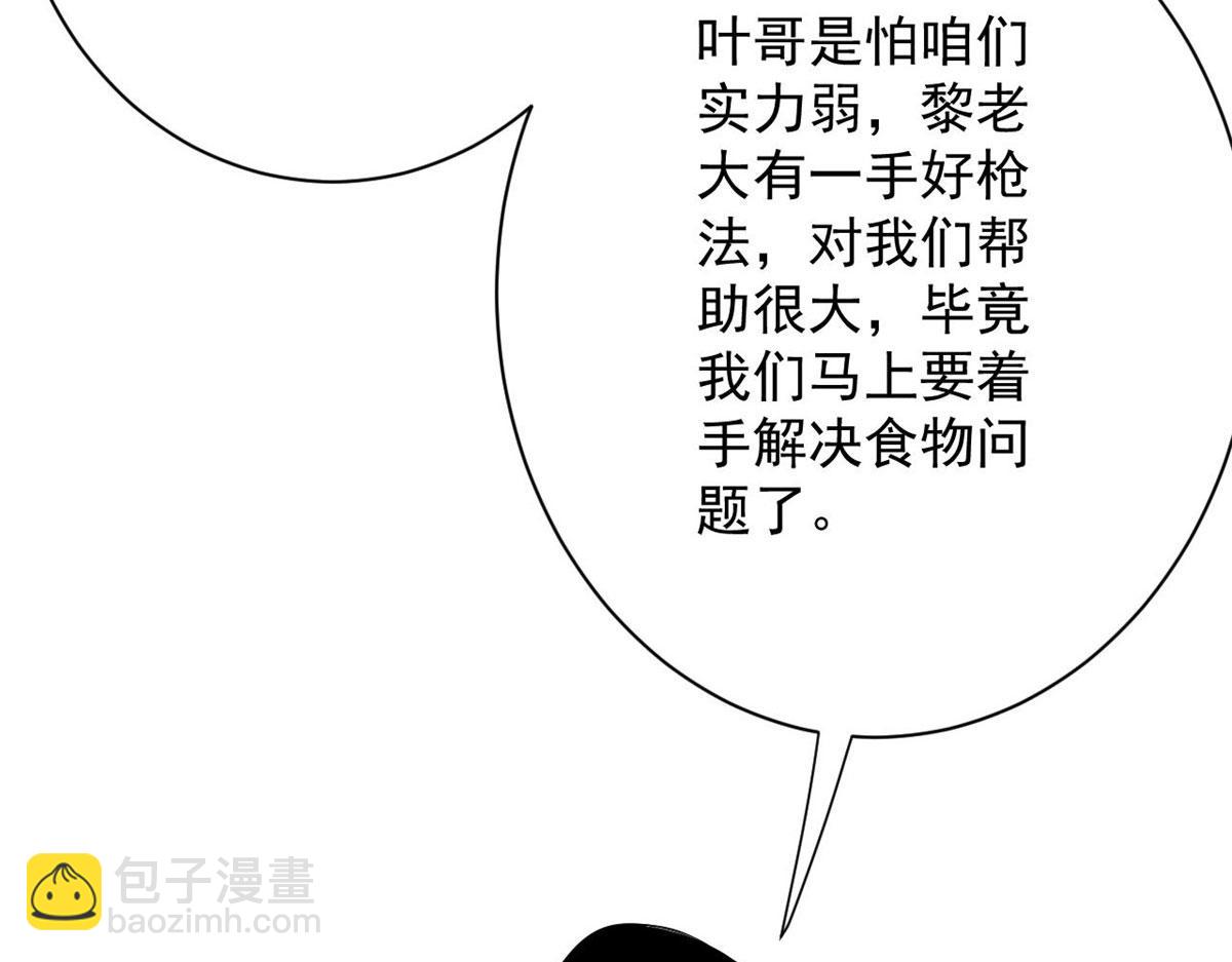 112 占便宜(1/3)-第113话