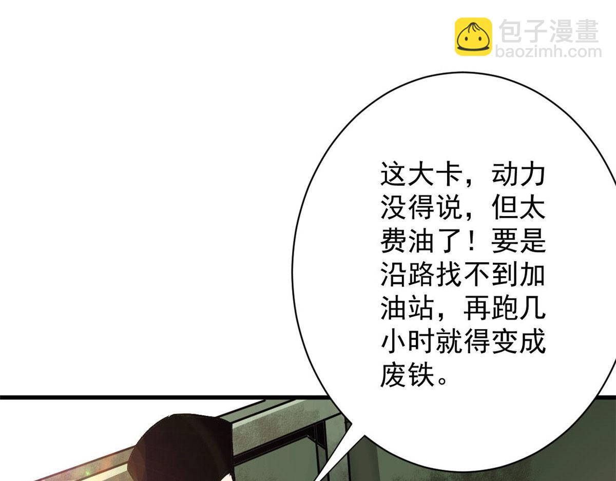 112 占便宜(1/3)-第113话