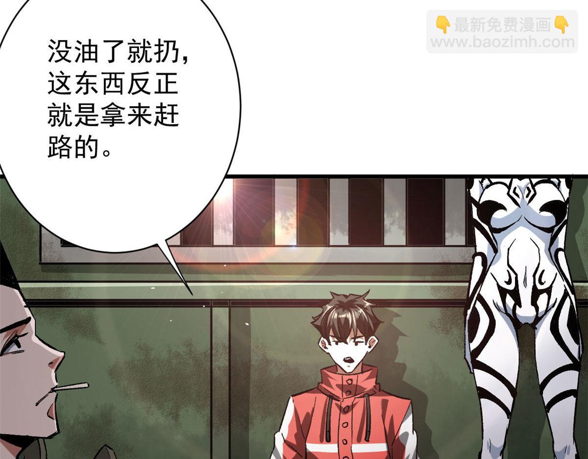 112 占便宜(1/3)-第113话