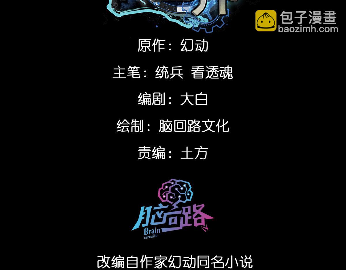 112 占便宜(1/3)-第113话