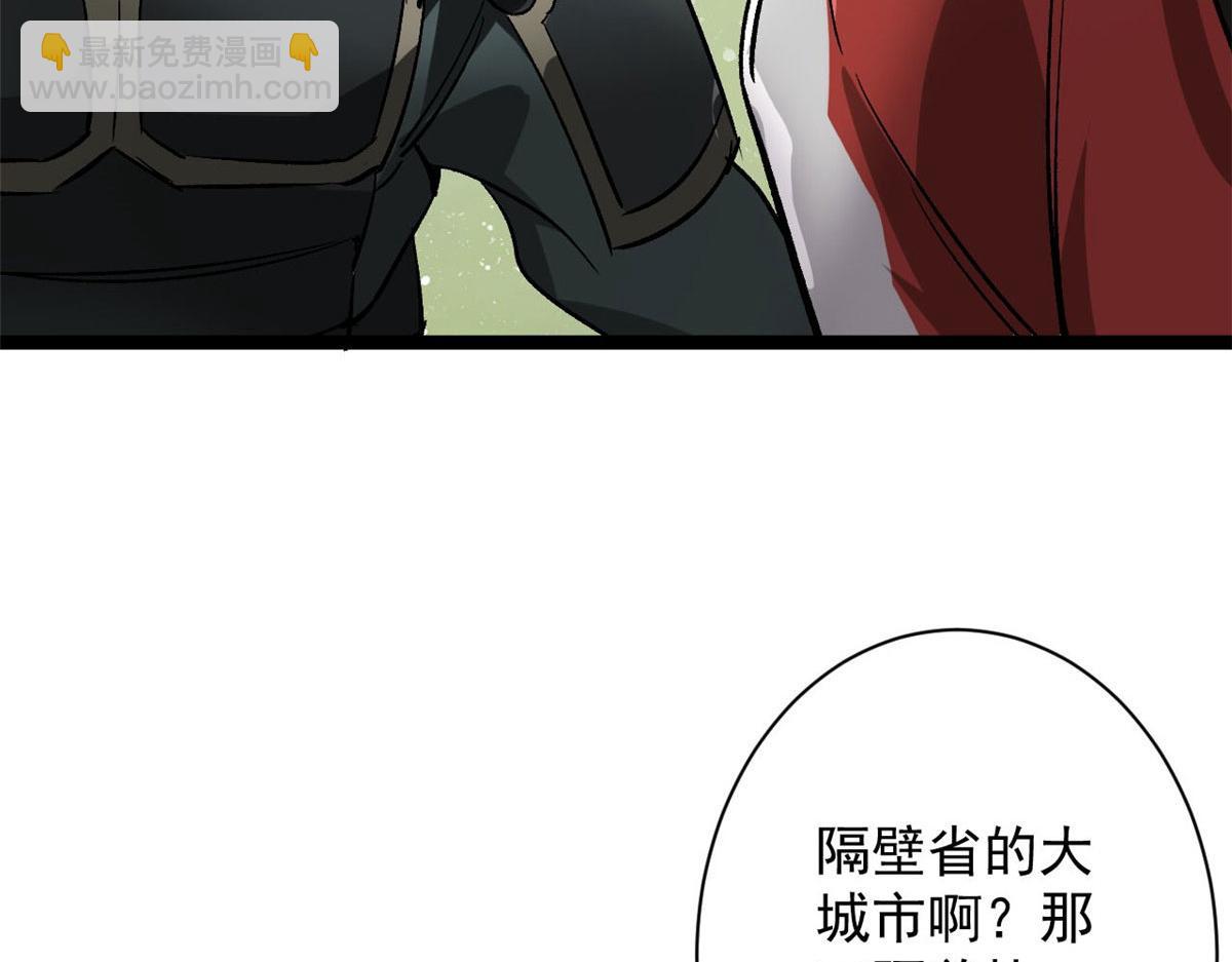 112 占便宜(1/3)-第113话