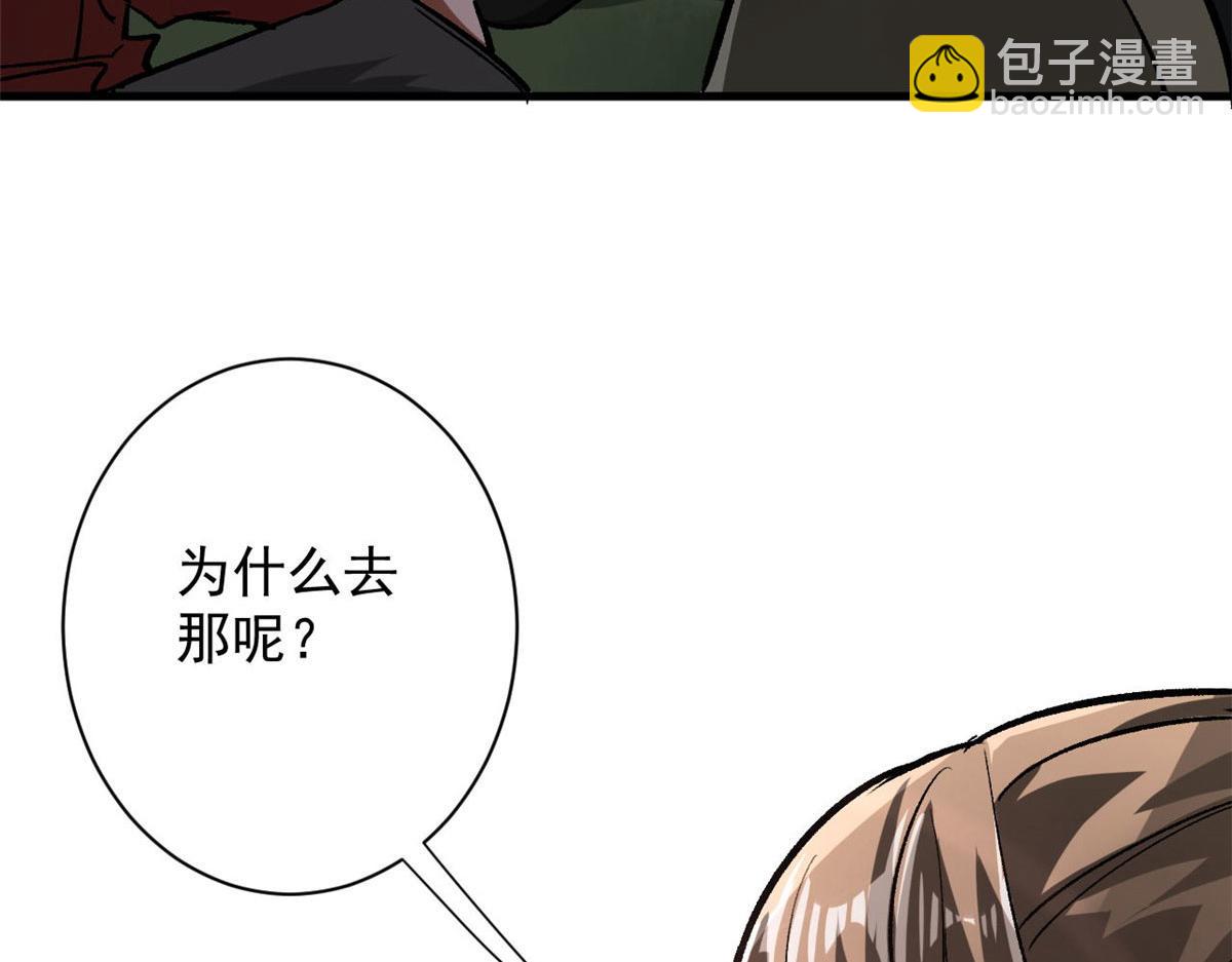 112 占便宜(1/3)-第113话