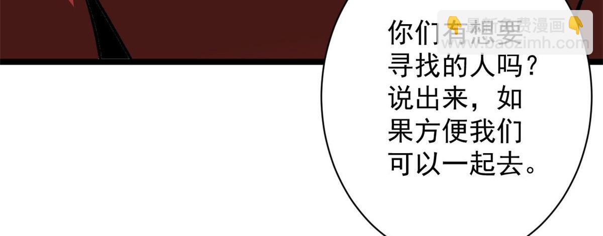 112 占便宜(1/3)-第113话