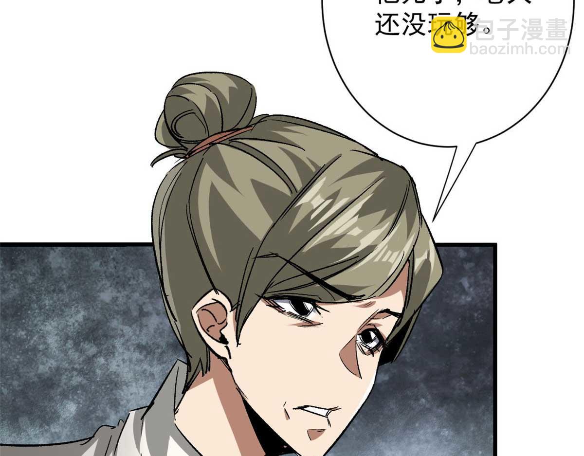 114 付不起的价格(1/3)-第115话