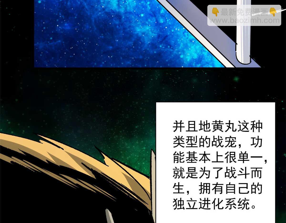 116 乱中求胜！(1/4)-第117话