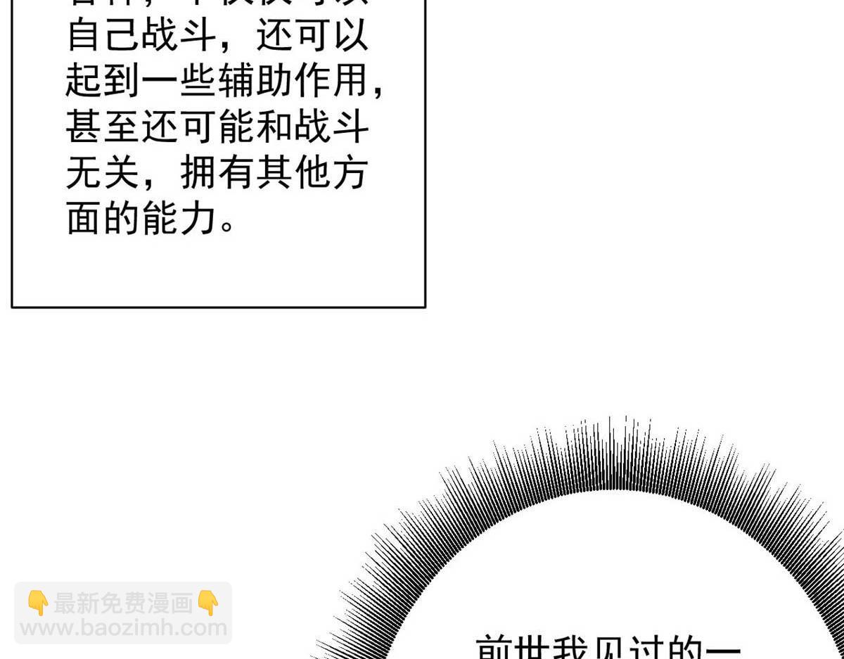 116 乱中求胜！(1/4)-第117话