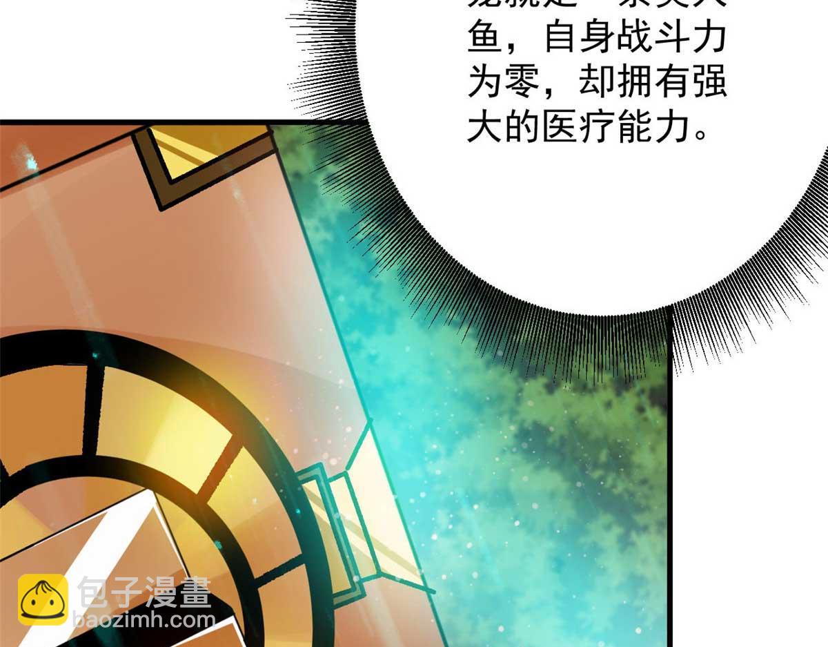 116 乱中求胜！(1/4)-第117话