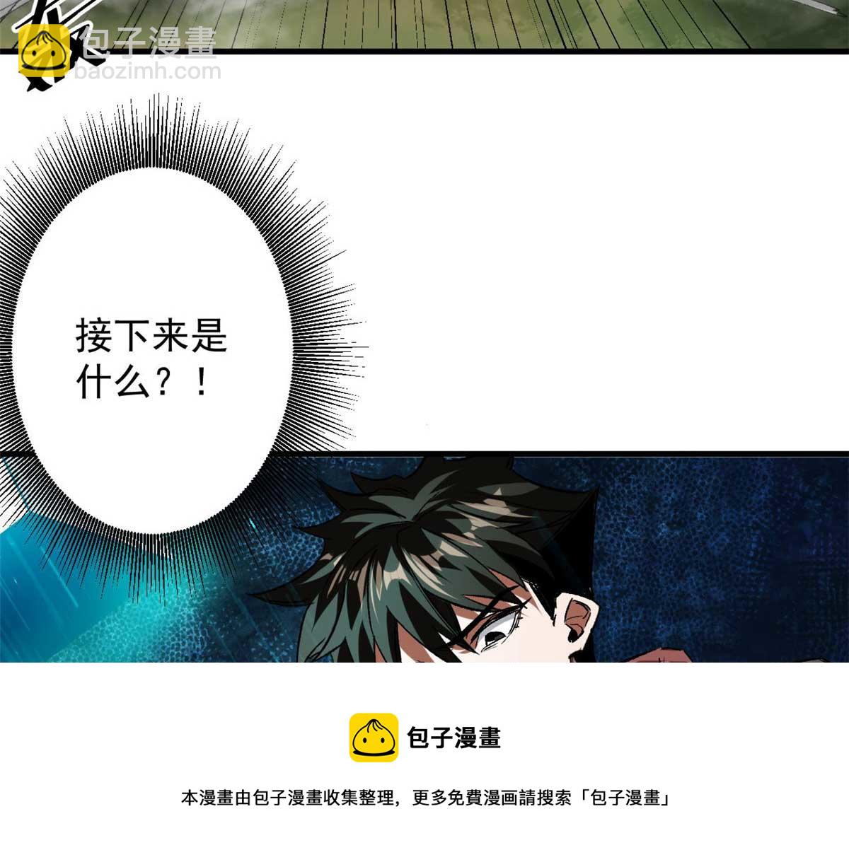 116 乱中求胜！(1/4)-第117话