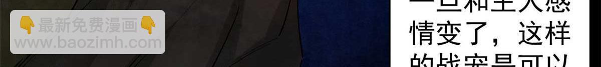 116 乱中求胜！(1/4)-第117话