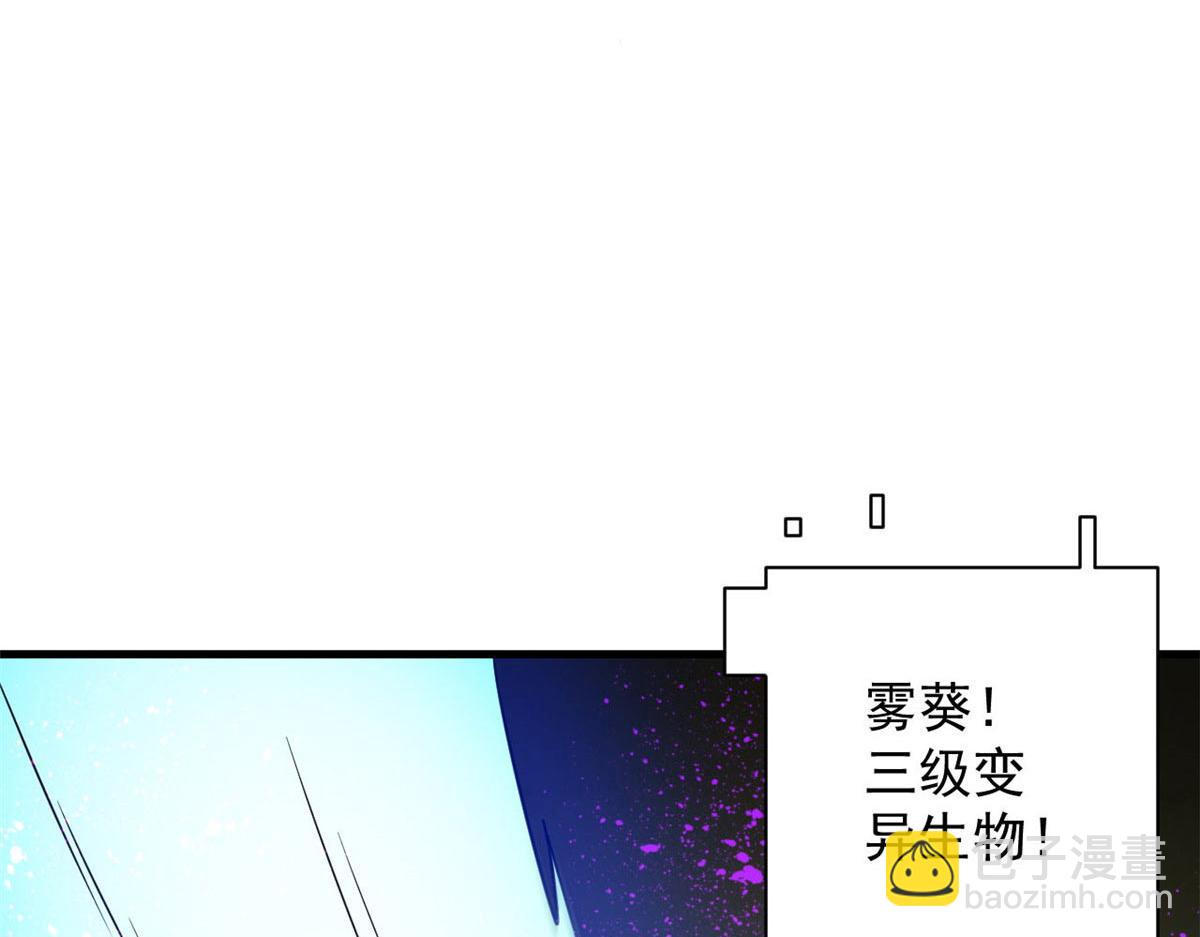 118 轰鸣机械师(1/3)-第119话