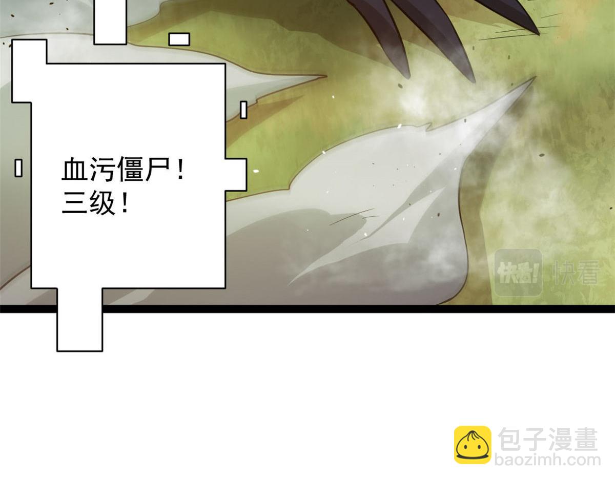 118 轰鸣机械师(1/3)-第119话