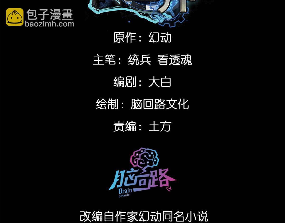 118 轰鸣机械师(1/3)-第119话