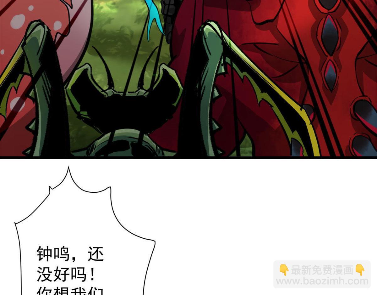 118 轰鸣机械师(1/3)-第119话