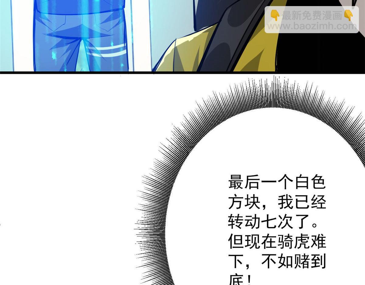 118 轰鸣机械师(1/3)-第119话