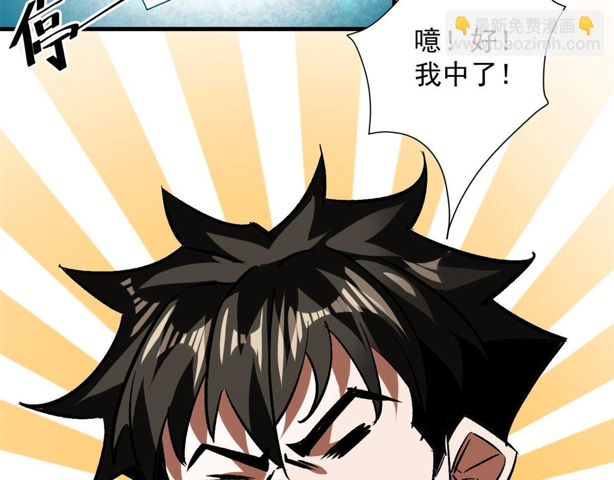 118 轰鸣机械师(1/3)-第119话