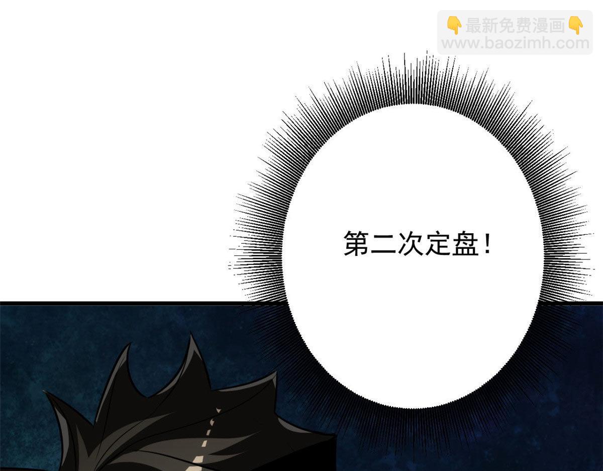 118 轰鸣机械师(1/3)-第119话