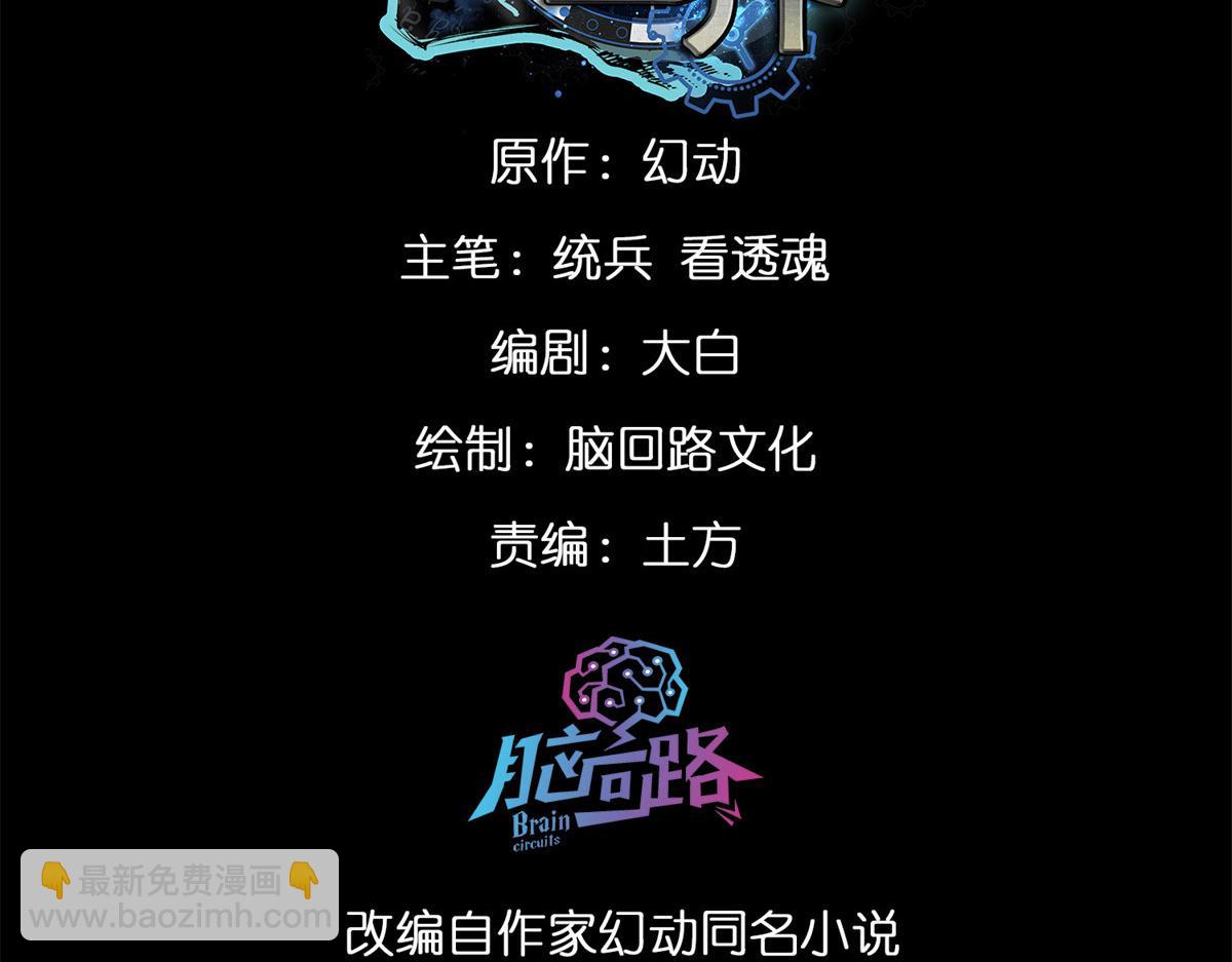 120 鏖战(1/3)-第121话