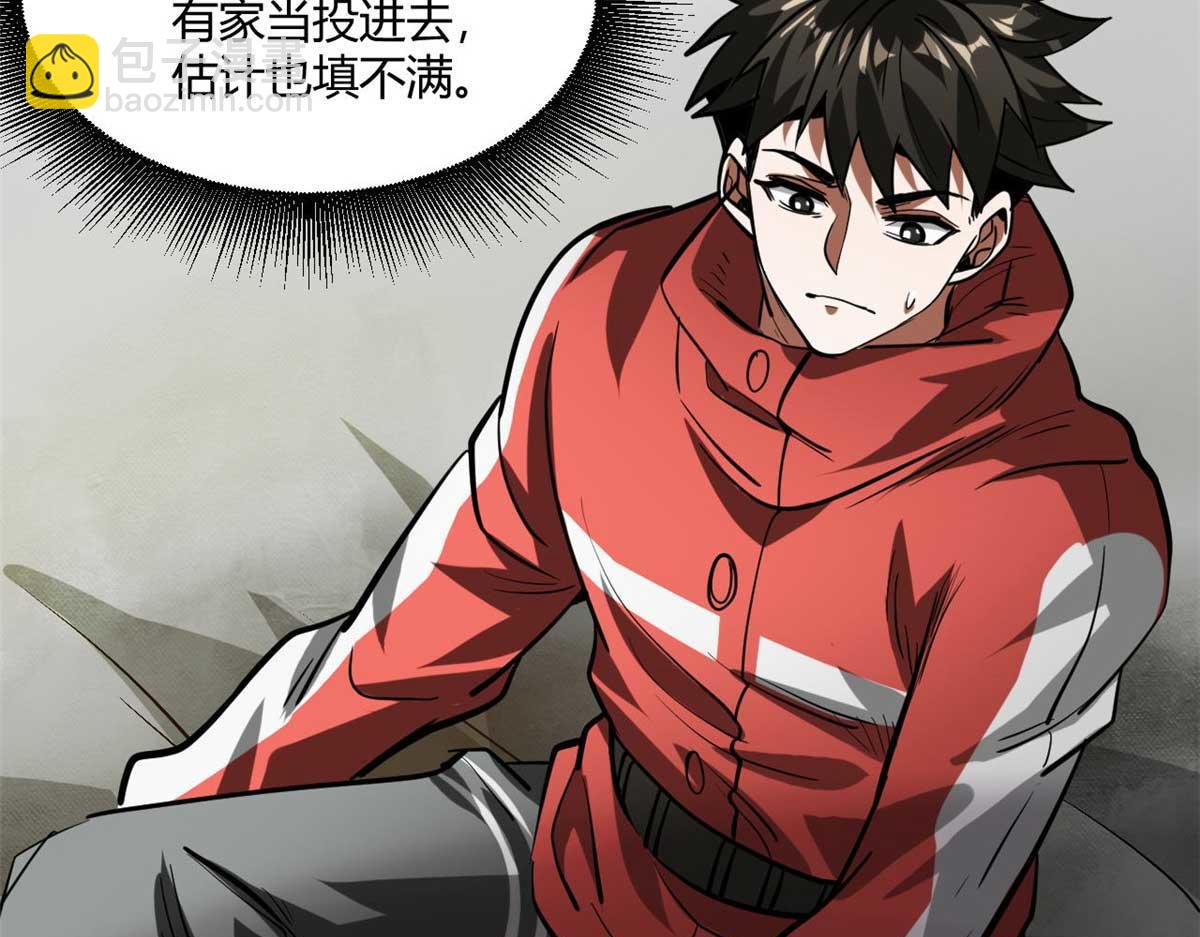 122 再度升级(1/3)-第123话