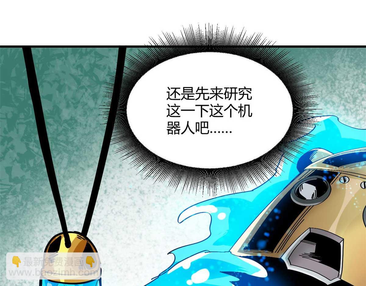 122 再度升级(1/3)-第123话