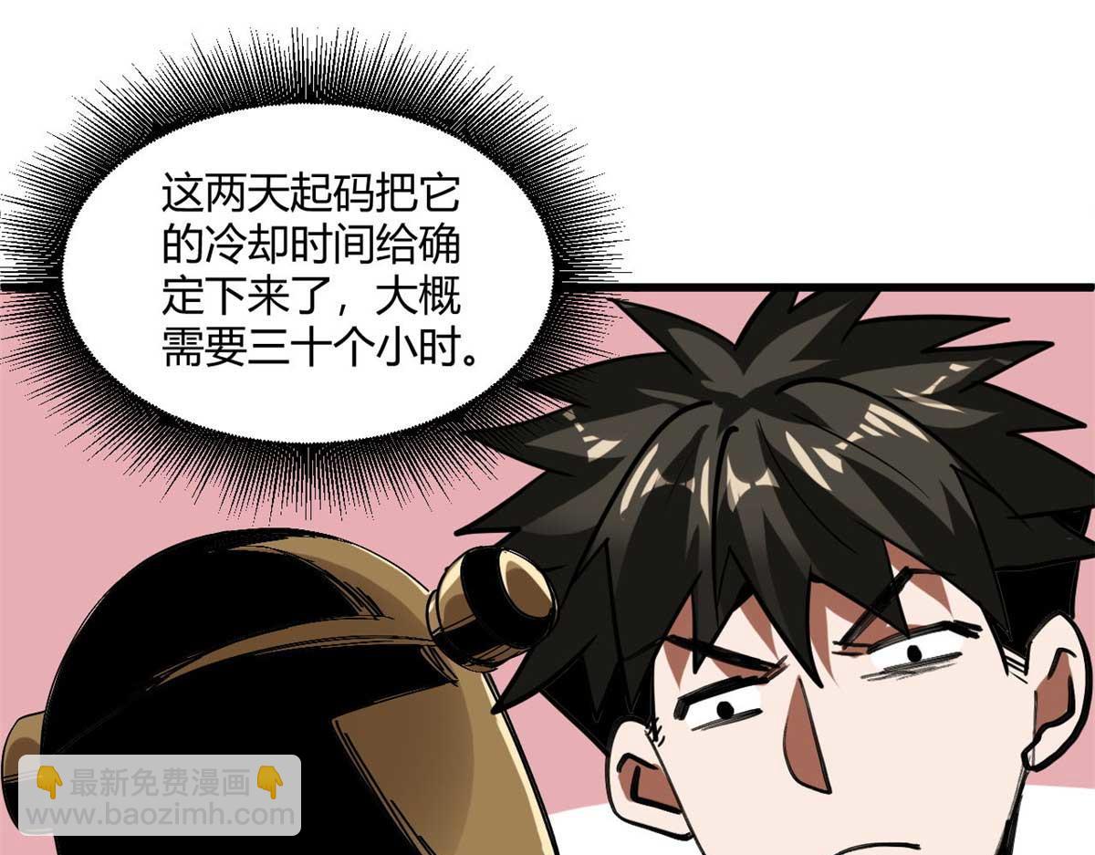 122 再度升级(1/3)-第123话