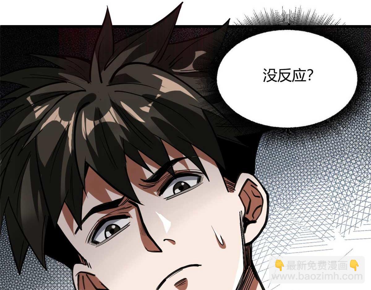 122 再度升级(1/3)-第123话