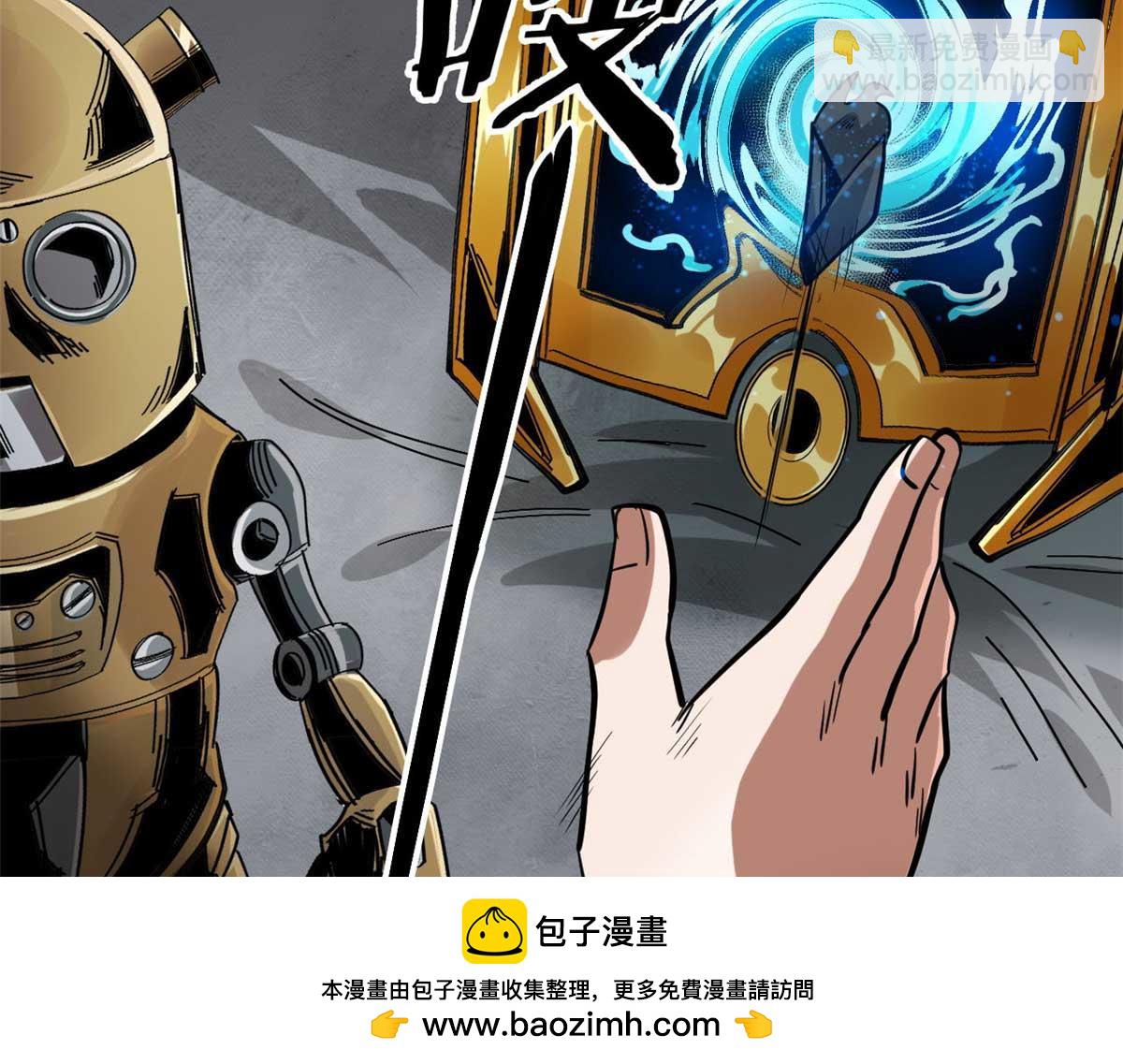 122 再度升级(1/3)-第123话