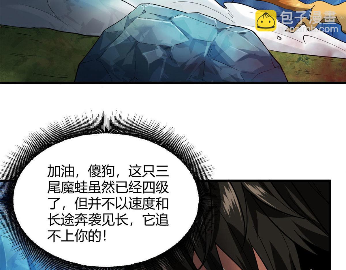 132 爬行类！战斗(1/3)-第133话