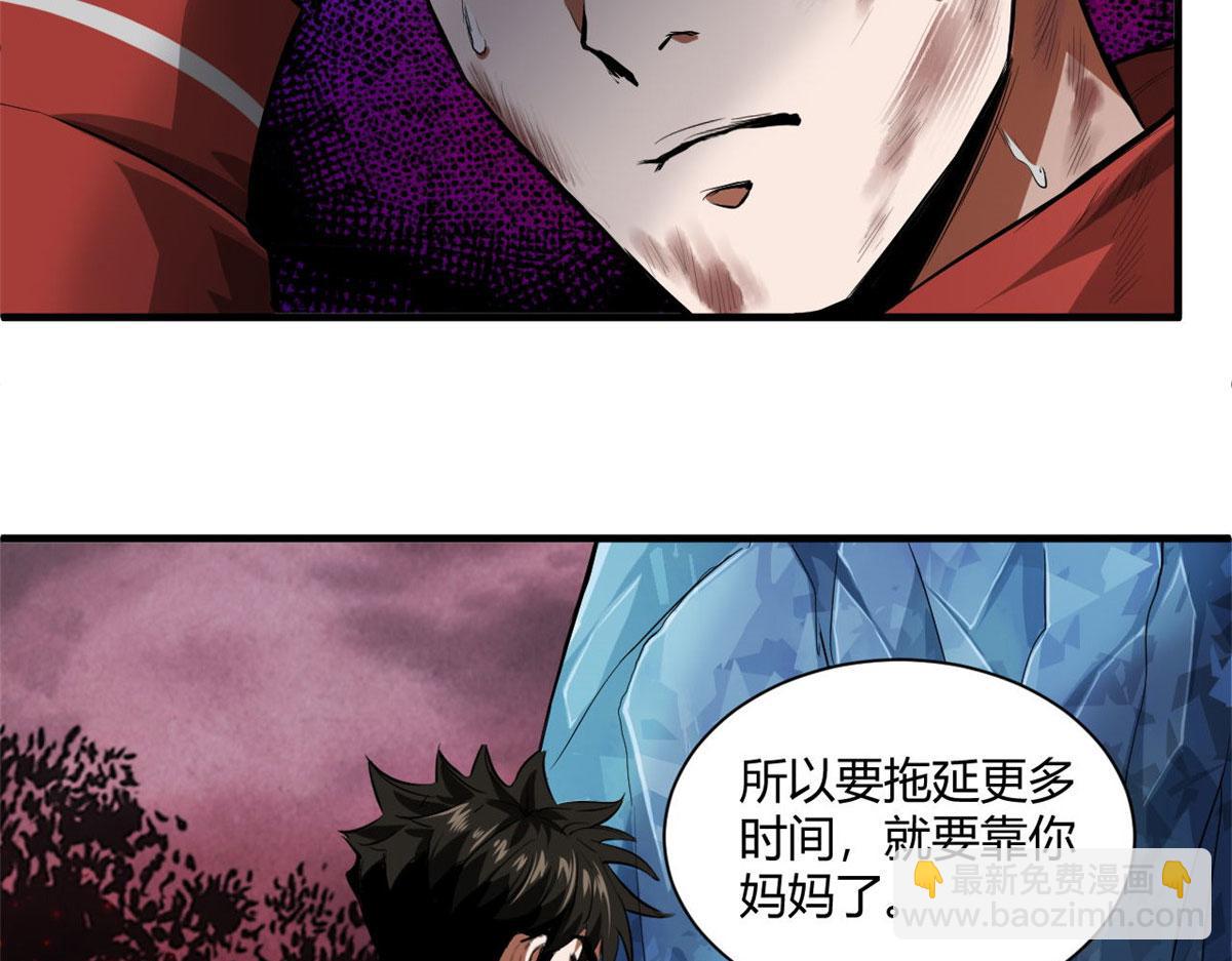 132 爬行类！战斗(1/3)-第133话