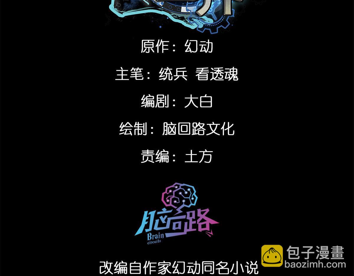 132 爬行类！战斗(1/3)-第133话