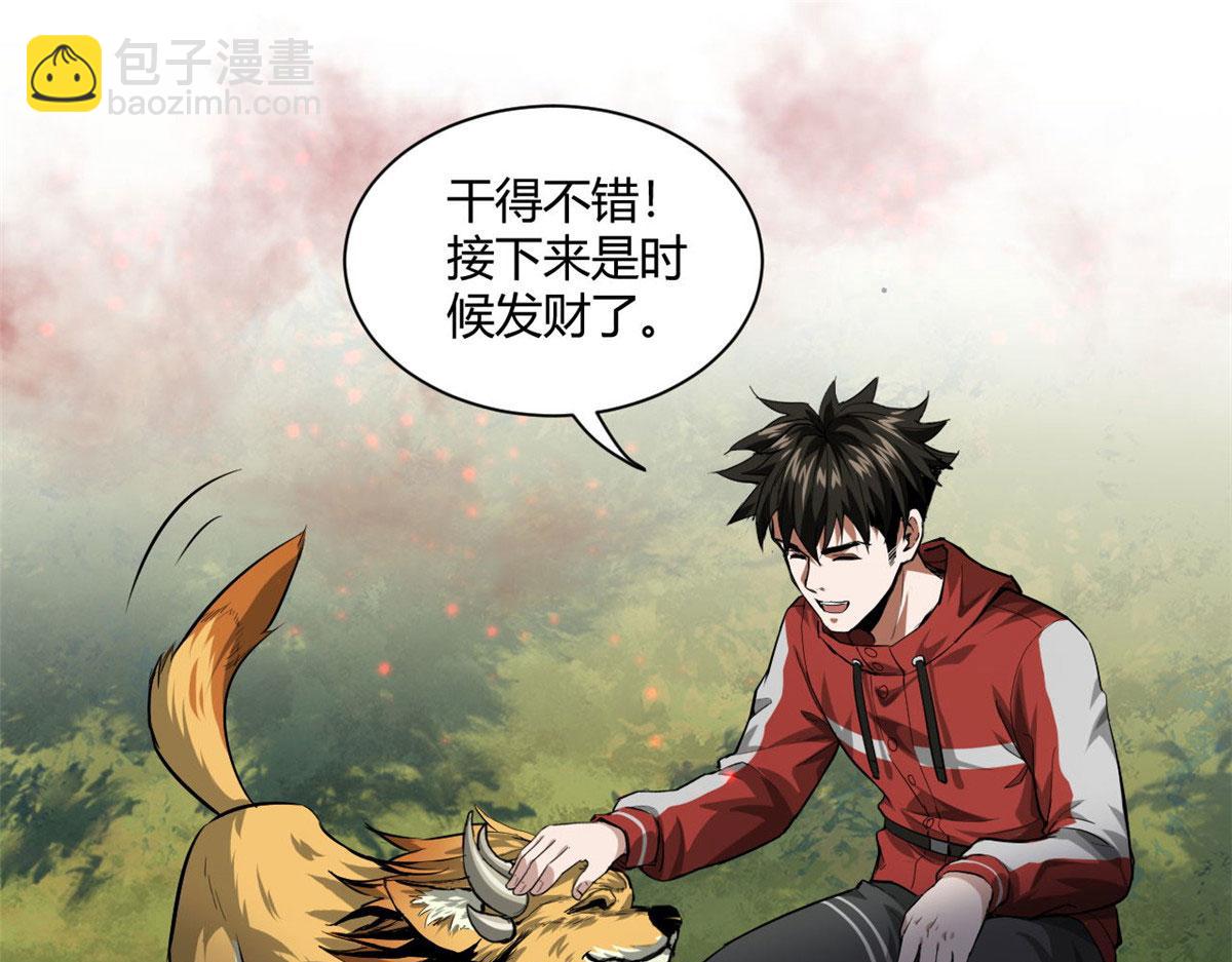 132 爬行类！战斗(1/3)-第133话