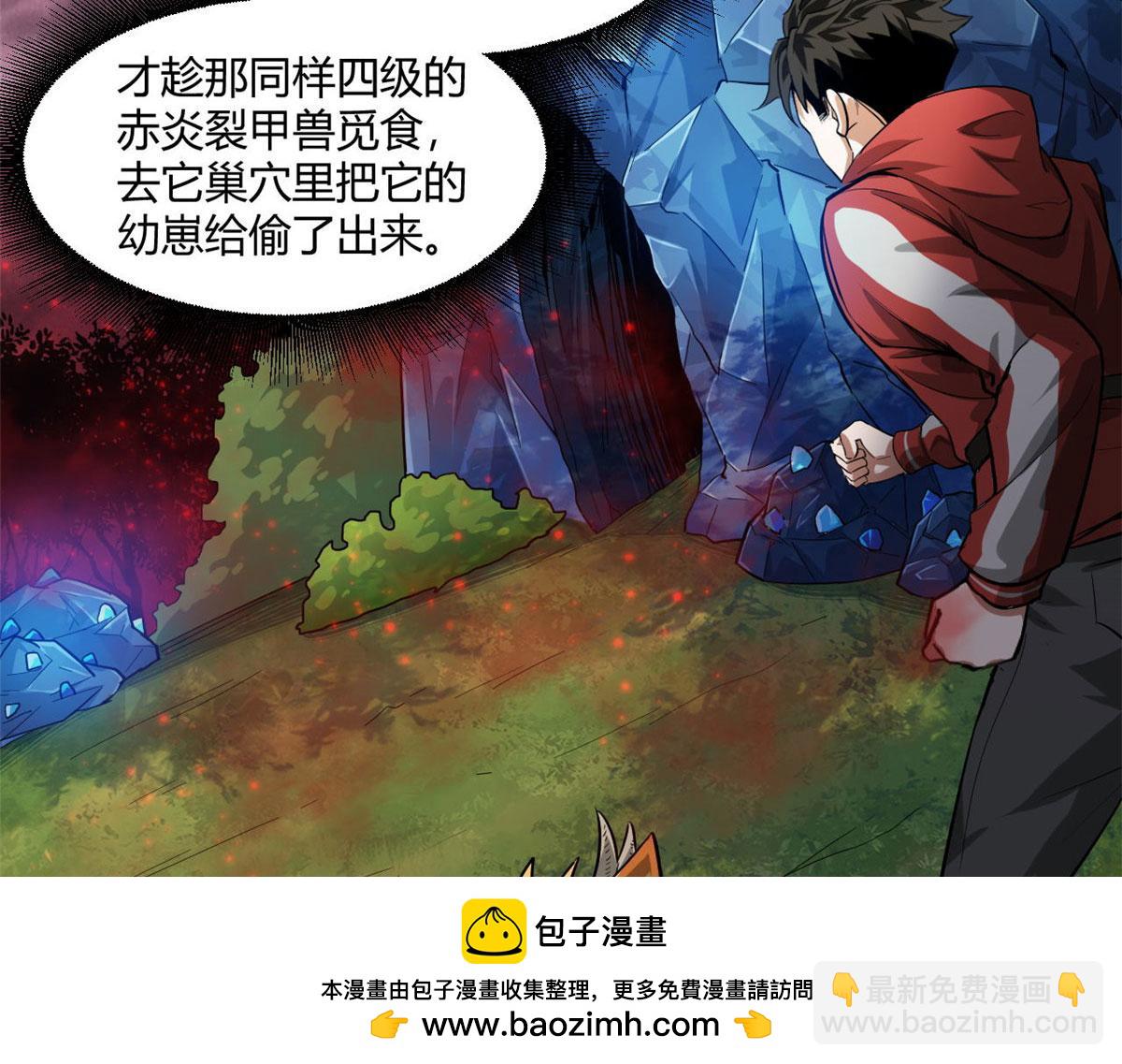 132 爬行类！战斗(1/3)-第133话