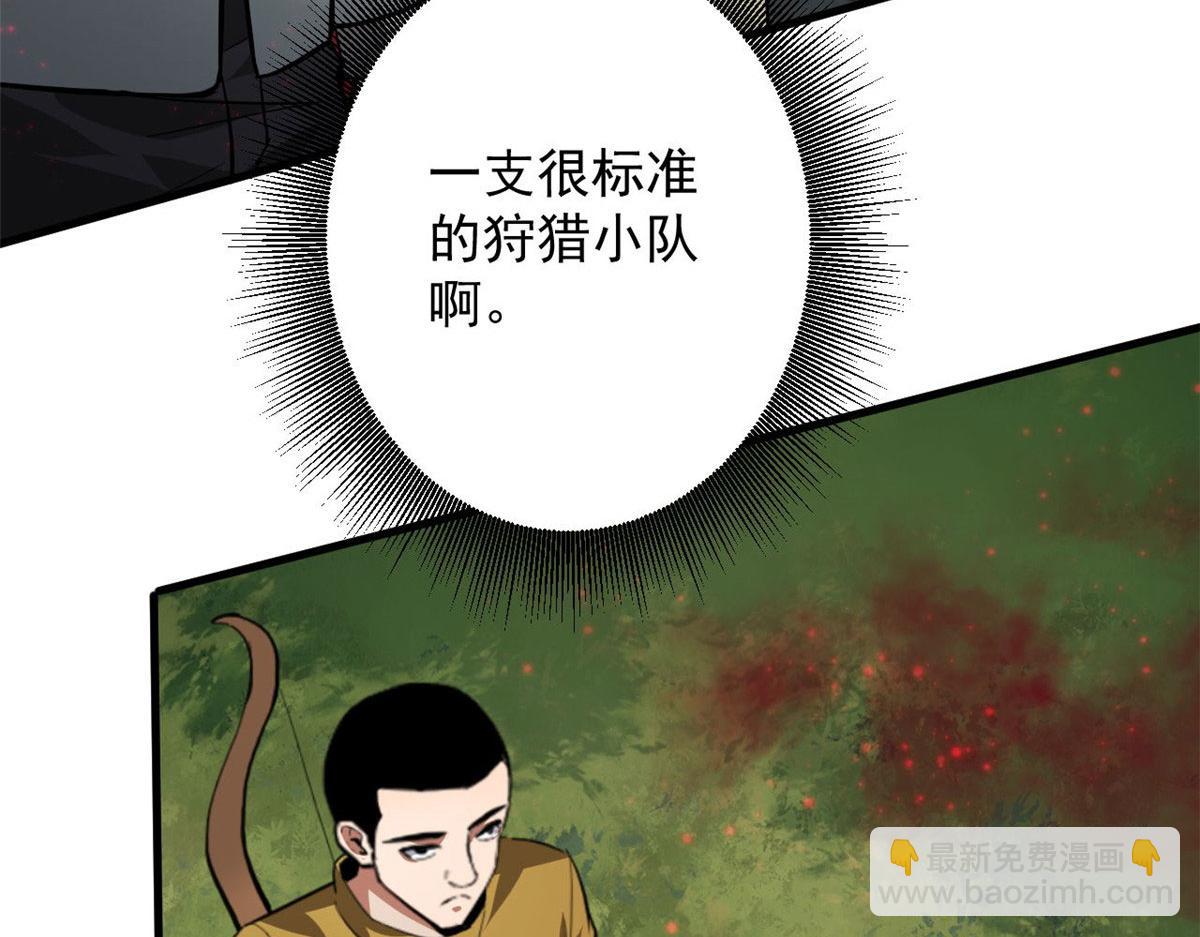 輪盤世界 - 134 鍊金術師(1/4) - 4