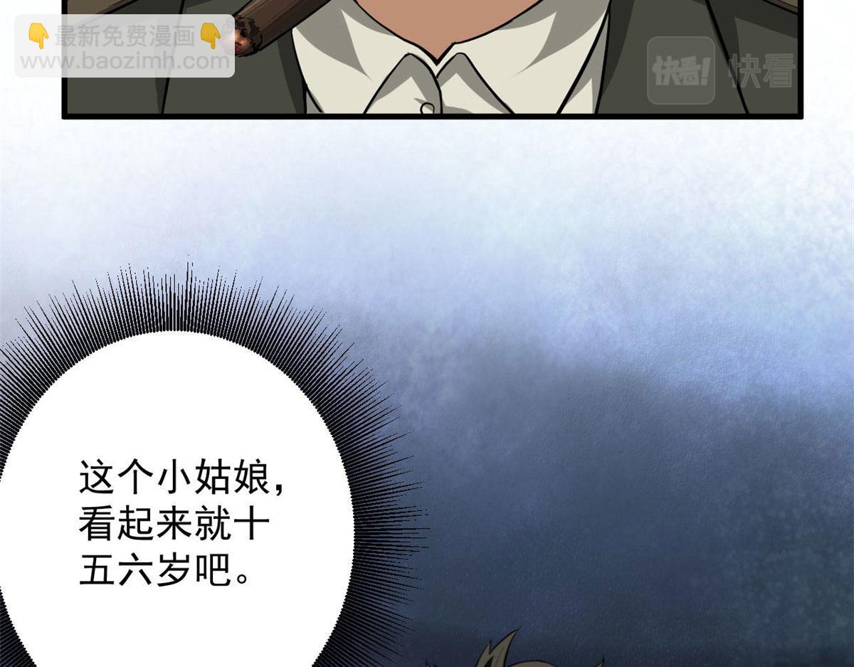 134 炼金术师(1/4)-第135话