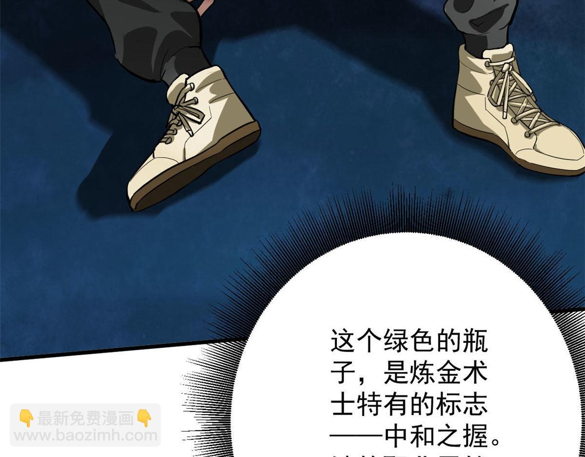 134 炼金术师(1/4)-第135话