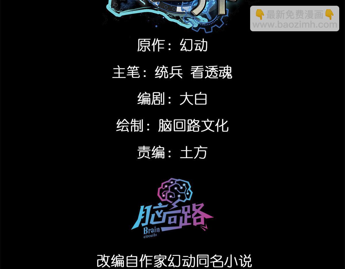 134 炼金术师(1/4)-第135话