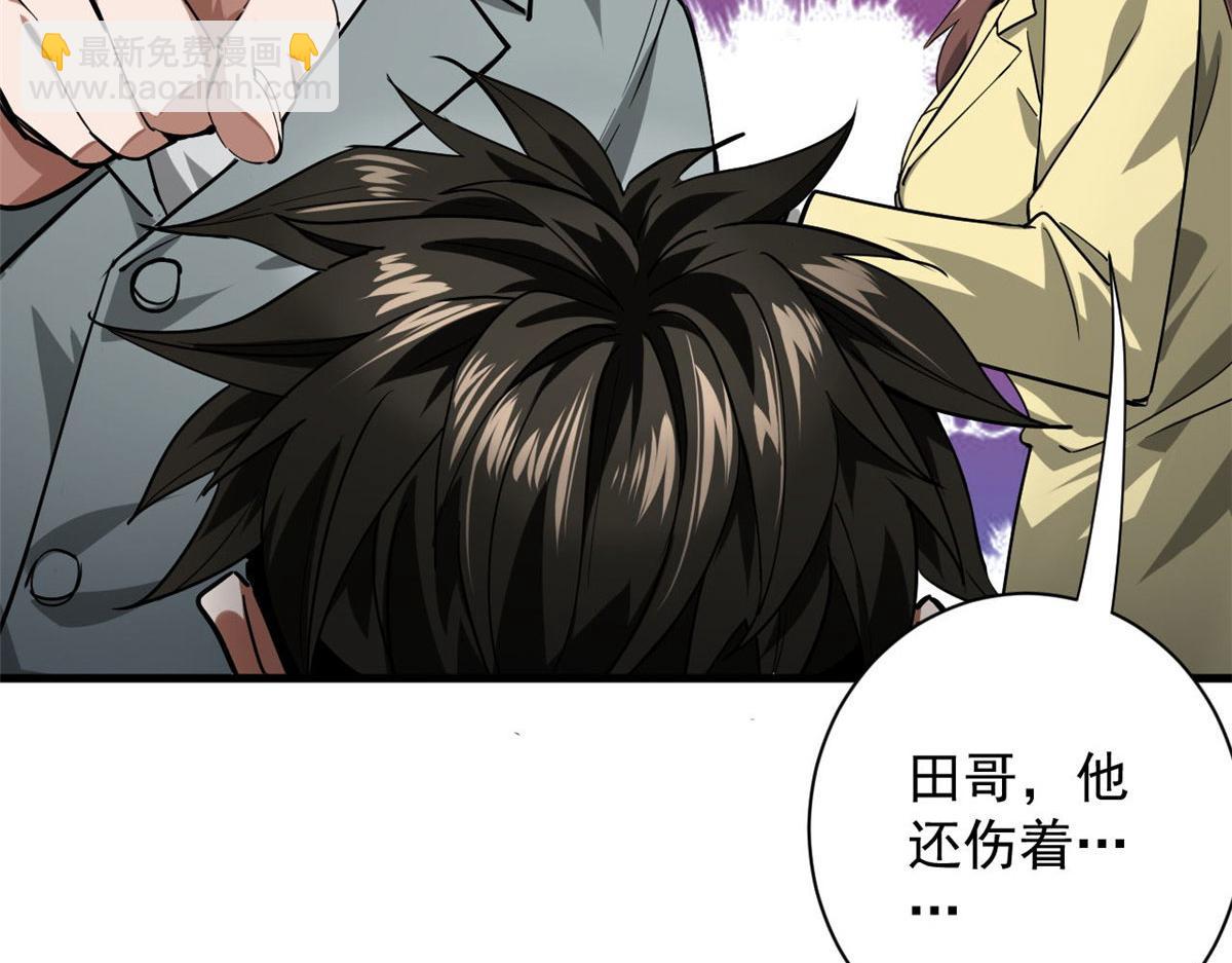 134 炼金术师(1/4)-第135话